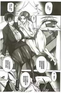 [Akane Shuuhei] Houman Onna Kyoushi Choukyou "Kyouka" [Chinese]