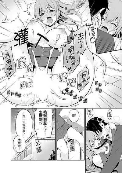 挿入れただけでイッてなんかないっ…わよ!今、保健室のベッドで保体の『実技』中 | 我才沒有…只是被插進來就高潮!保健體育課的『實際演示』,正在保健室床上進行中