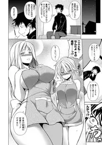 [TANABE] Chichizakari [Digital]