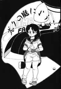 [Shiroi Gunpan] piss doll