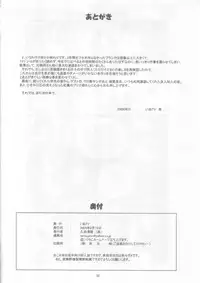 (C66) [INU-TV (Izumi)] Prier (La Pucelle)