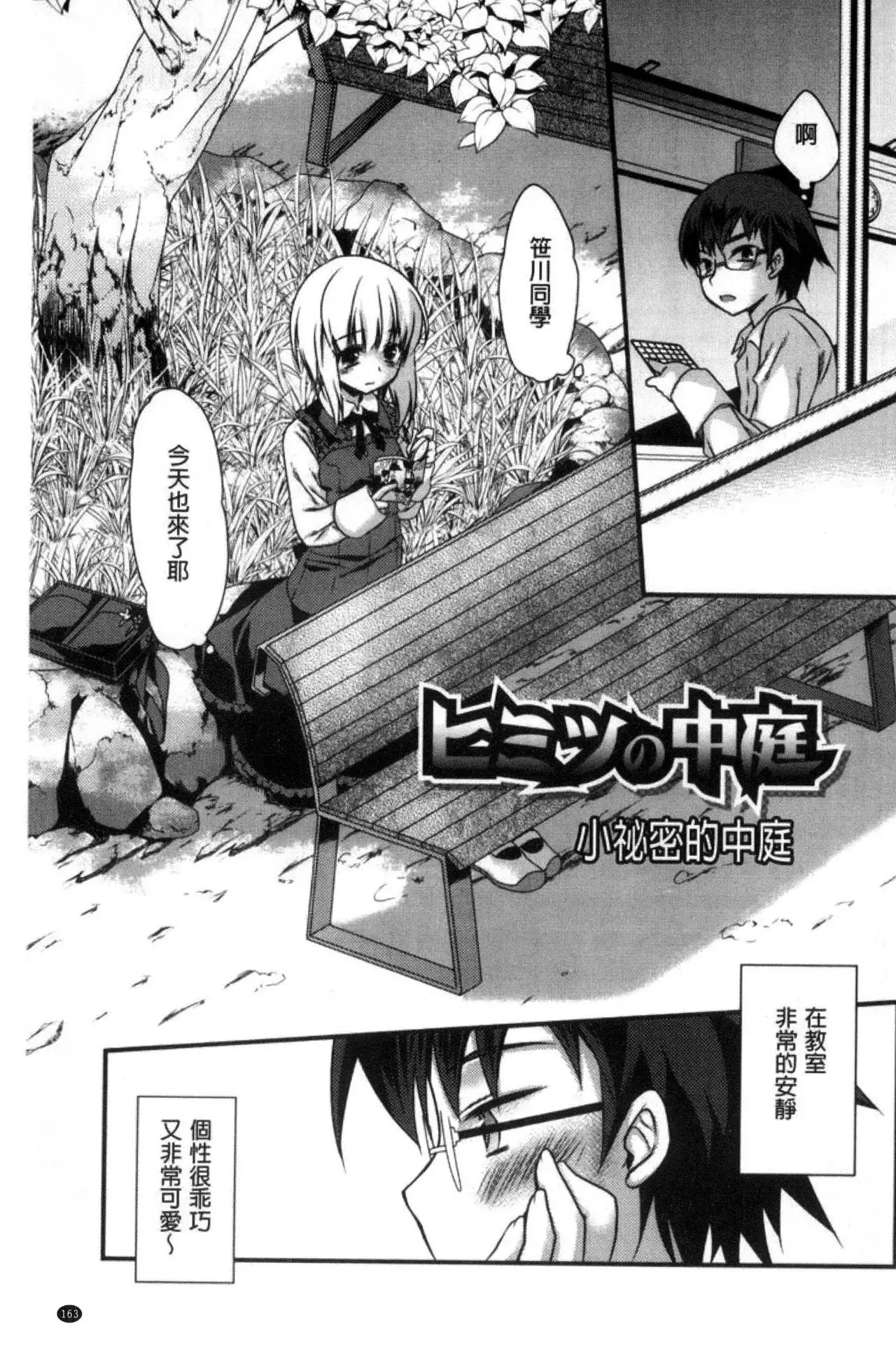 Kimi to Fuwatoro | 要與你輕柔溶化