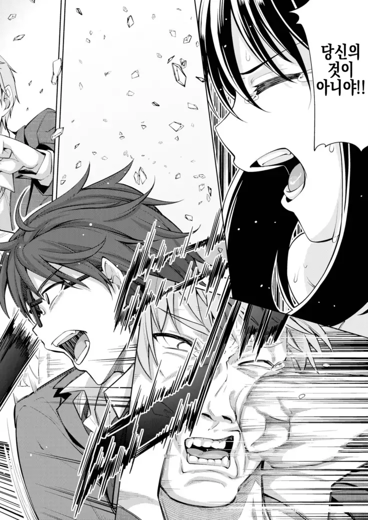 Egao wo Sakasete Ch. 4