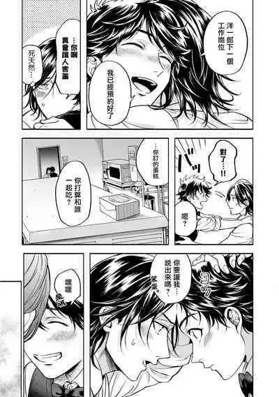 Grapefruit Moon | 葡萄柚之月 前篇 + 后篇 + 特典1-3