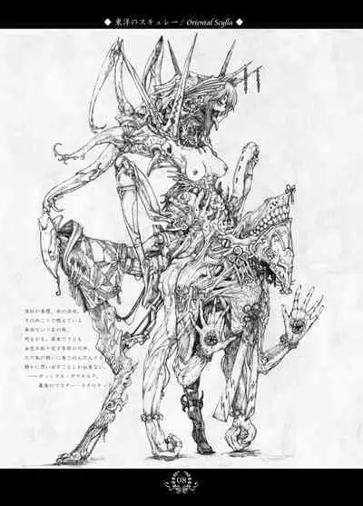 Black Dahlia Immortal