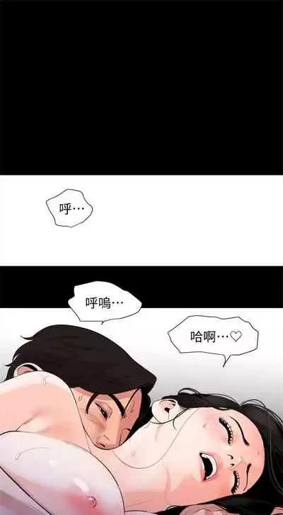 [週一] [橘皮 & 黑嘿嘿] 與岳母同屋 1-28 官方中文（連載中）