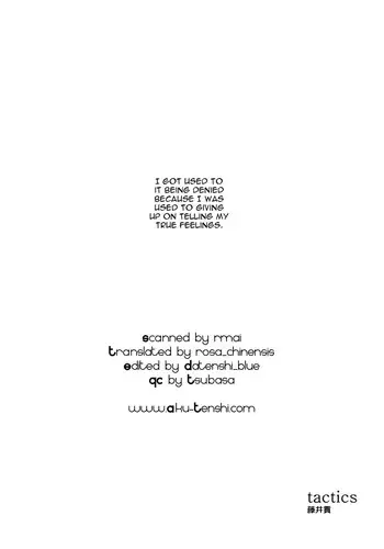 [G-Zero (Mitugu Fujii)] Tactics (Harry Potter) [English] {Aku Tenshi}