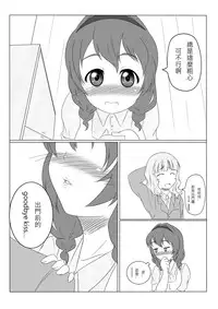 (CW34) [RAF66thIW] DereYuri (YuruYuri) [Chinese]