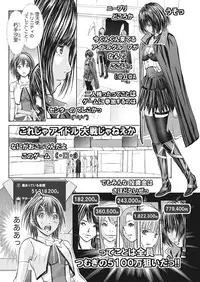 Namaiki! 2017-07 [Digital]