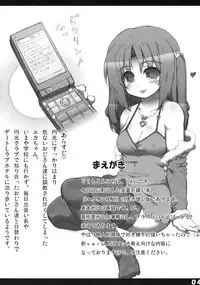 (C78) [GREAT Acta (tokyo)] Yuka-tan HUNT Zouryou Ban (Minami-ke)