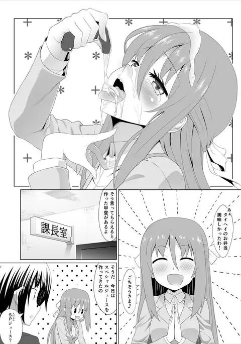 Nuruun Kanau Kachou 2