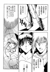 (C49) [ASIA2, Studio Ajinrui (COM, Ichimiya)] BE THROUGH (The King of Fighters)