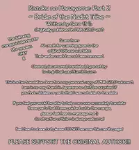 [Sera] Razoku no Hanayome | Bride of the Nudist Tribe (Pink Gold) [English] [loving-that-yaoi] [Decensored]