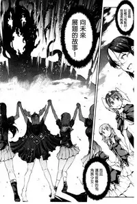 [Erect Sawaru] Shinkyoku no Grimoire III -PANDRA saga 2nd story- [Chinese]