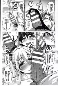 [Takeda Aranobu] Hime Hame Trip [Chinese]