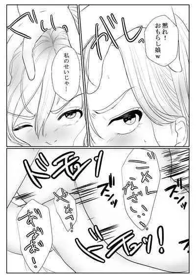 メスガキ調教譚~催眠強制NTRでわからせちゃお!~