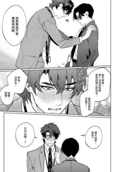 [Hontoku] Office no Hyou | 办公室里的猎豹 1-5 [Chinese] [拾荒者汉化组] [Digital]