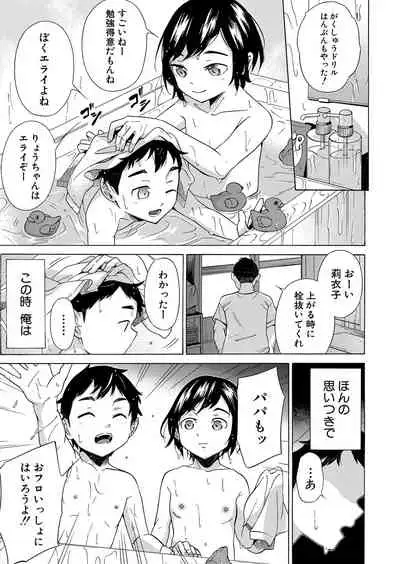 COMIC Mugen Tensei 2022-03