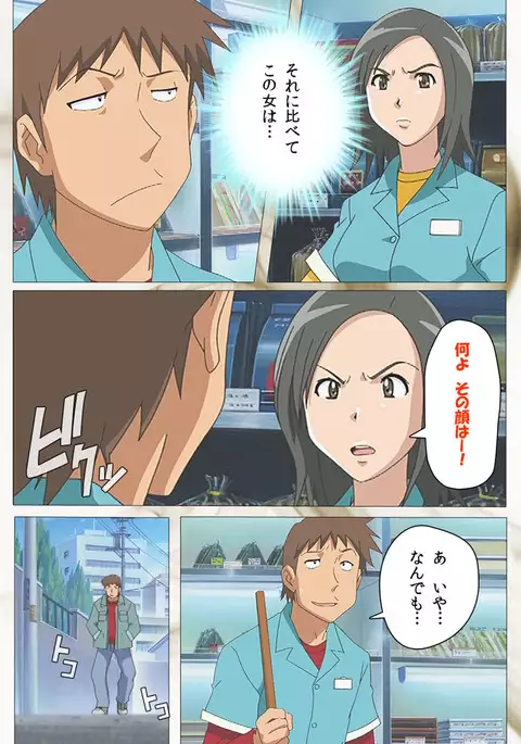 Toumei Ningen VOL.1 Complete Ban