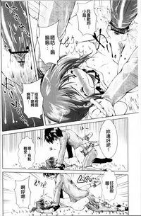 [Sonozaki Souichi] Loliloli Cancan [Chinese]