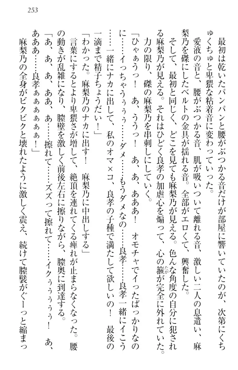 君はエッチな妄想ガール