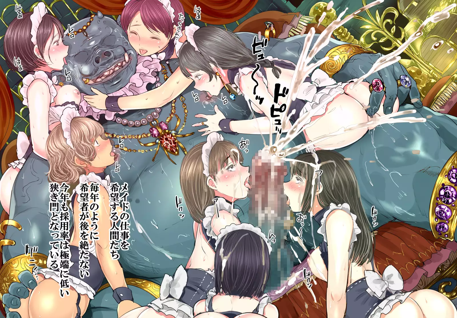 オーク様への貢ぎ物