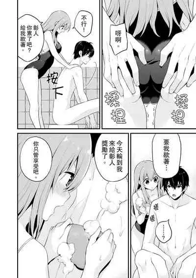 我才沒有…只是被插進來就高潮!保健體育課的『實際演示』,正在保健室床上進行中 1-10 完結