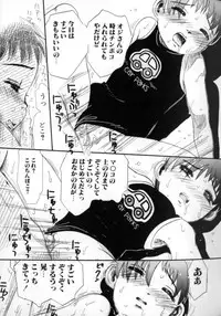 [Mikarin] Kitsui Kedo NuruNuru