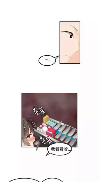 Hahri's Lumpy Star Ch.1~5 【委員長個人漢化】(回歸更新）