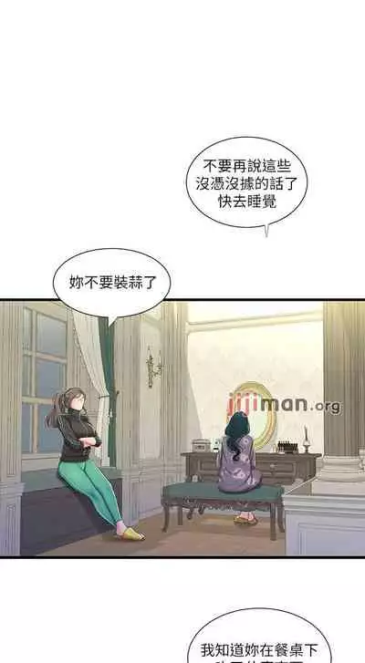 【周四连载】亲家四姐妹（作者：愛摸） 第1~64话