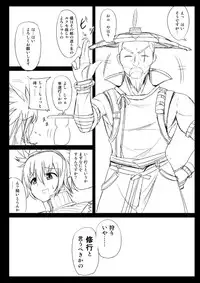 [Tanishikan] モンハンエロ修行【アオアシラ編】