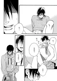 [Megu Iroha] Soukyoku