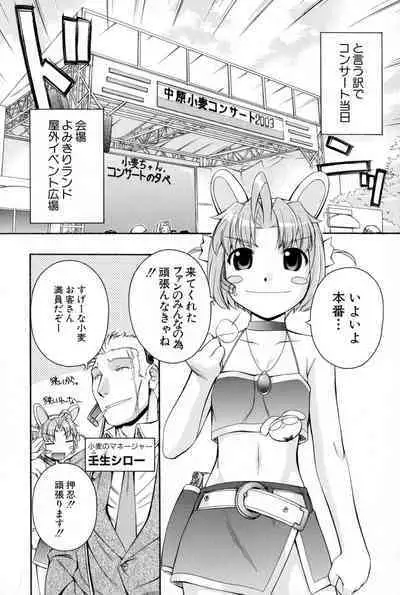 Nurse Witch Komugi-chan Magikarte Vol.2