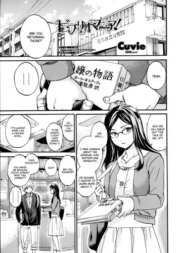 [Cuvie] Biblio Mania! (COMIC Penguin Celeb 2013-05) [English] [Chocolate]