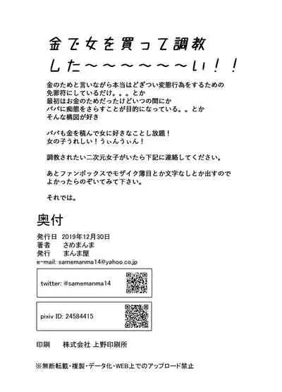 Masaka Anoko ga Konna Koto