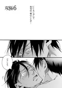 [Megu Iroha] Soukyoku