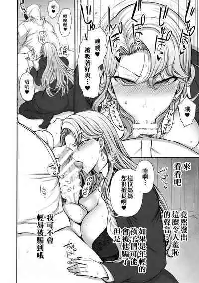 Saimin Seishidou Hoshuu Kurashiki Oyako no Baai