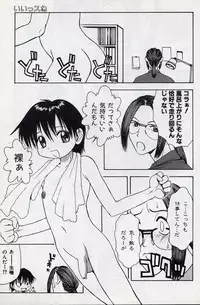 [Tsukimori Izumi] Shota Missile