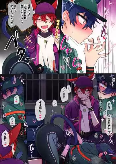 [そなちね] 発情期メス堕ちねこジュンにゃん❤ (あんさんぶるスターズ!)