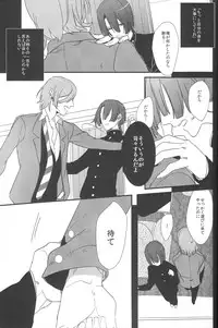 [Toys (Kerio)] Little White Lie (Uta no Prince-sama)