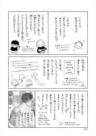 Amaembo to Love Song｜撒娇鬼与情歌