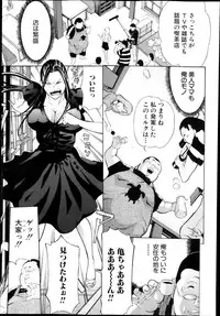 COMIC Shingeki 2013-10