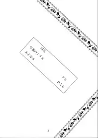 (C68) [Momonga Club (Hayashibara Hikari)] Milk Tea & Ichigo Cake