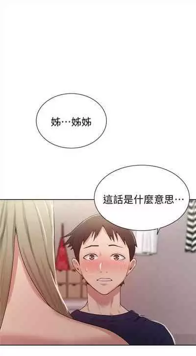 [週六] [美娜讚 & 鋼鐵王] 秘密教學 1-69 官方中文（連載中）