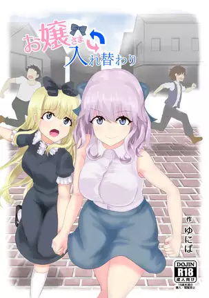 Intercambio con la Señorita - Ojou-sama Irekawari