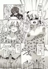 [Yukiji Shia] Marshmallow Opai ~Naka de Dashite~