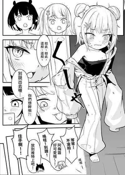 On the verge of breaking out