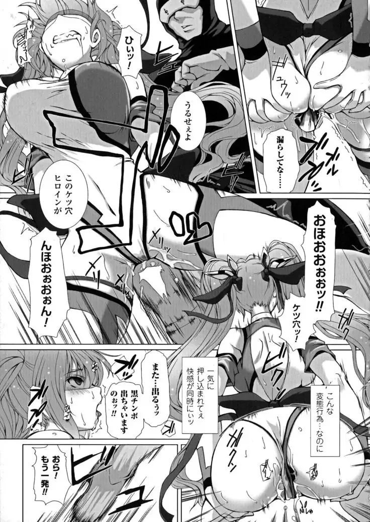 Seigi no Heroine Kangoku File DX vol. 6