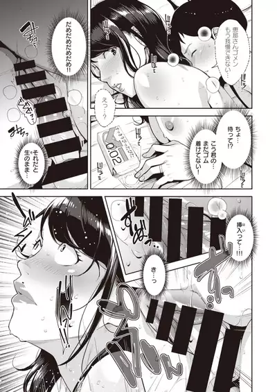 COMIC Shitsurakuten 2020-10