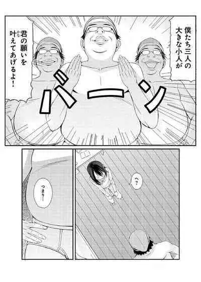 ぬるぬるパワハラ酒宴~無礼講で春・乱・マン~ 合冊版